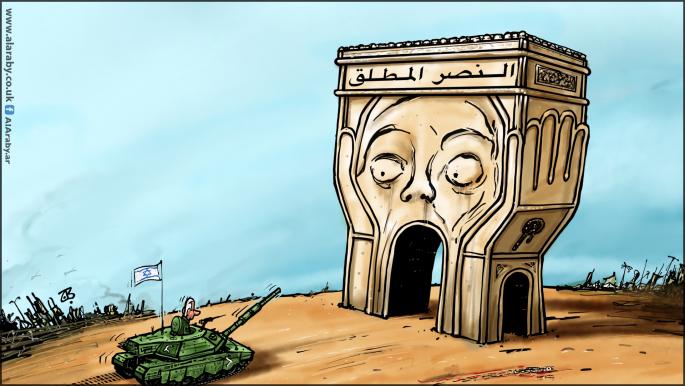 كاريكاتير النصر المطلق / حجاج